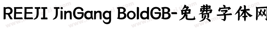 REEJI JinGang BoldGB字体转换